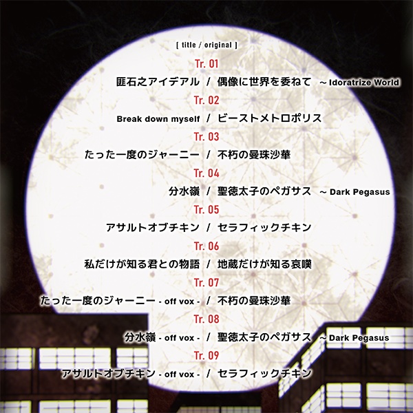 惻隠の情とシェイム