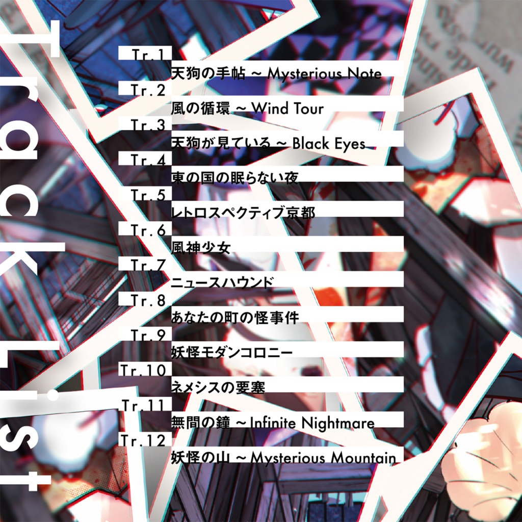 シュリーレンの完全反磁性