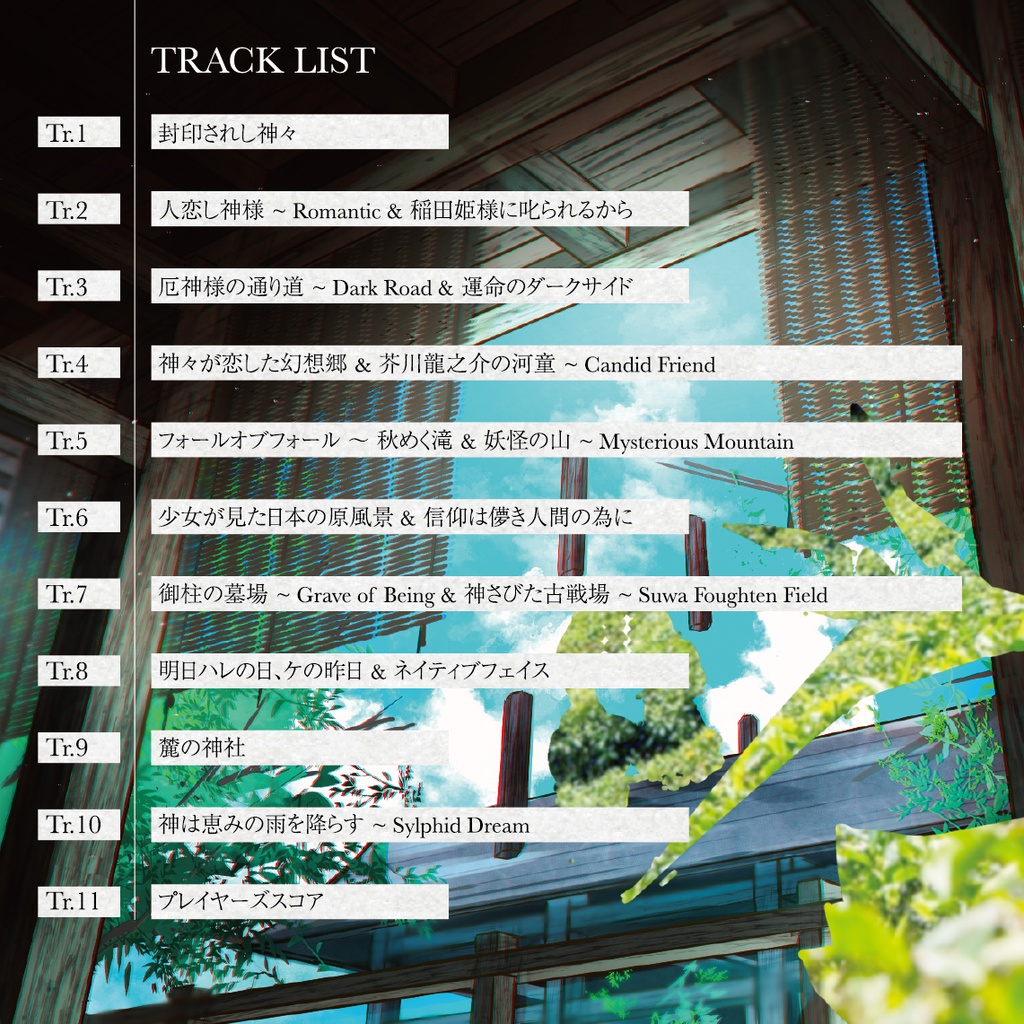 ネフライト芳翠