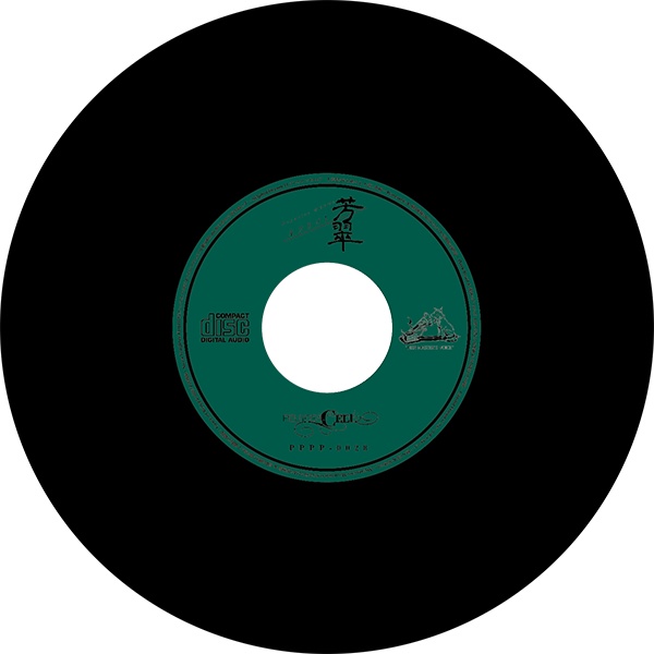 ネフライト芳翠