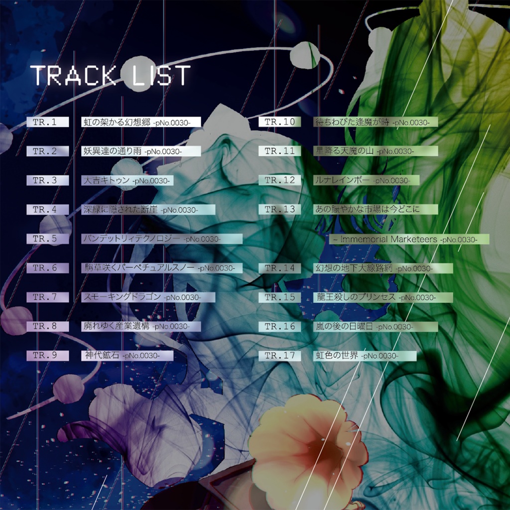 クロマトグラフィードミニオン