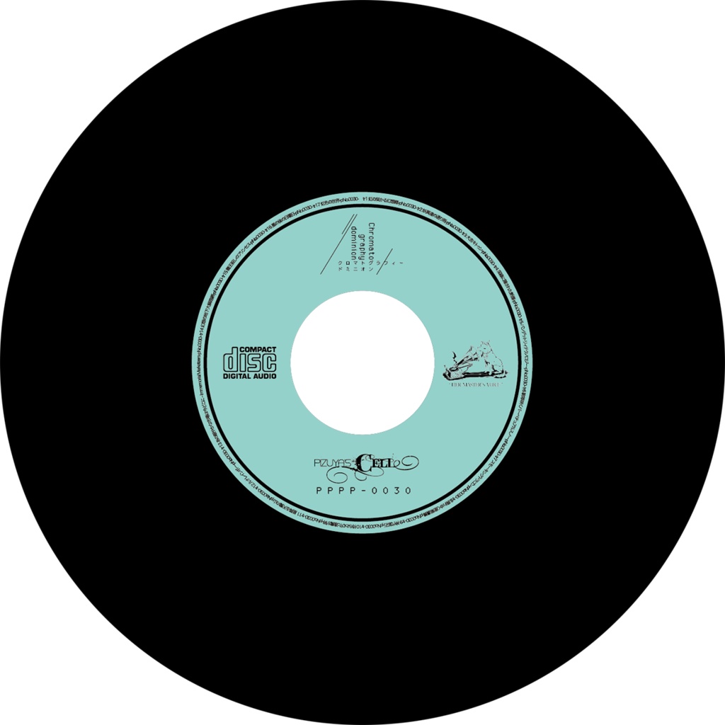 クロマトグラフィードミニオン