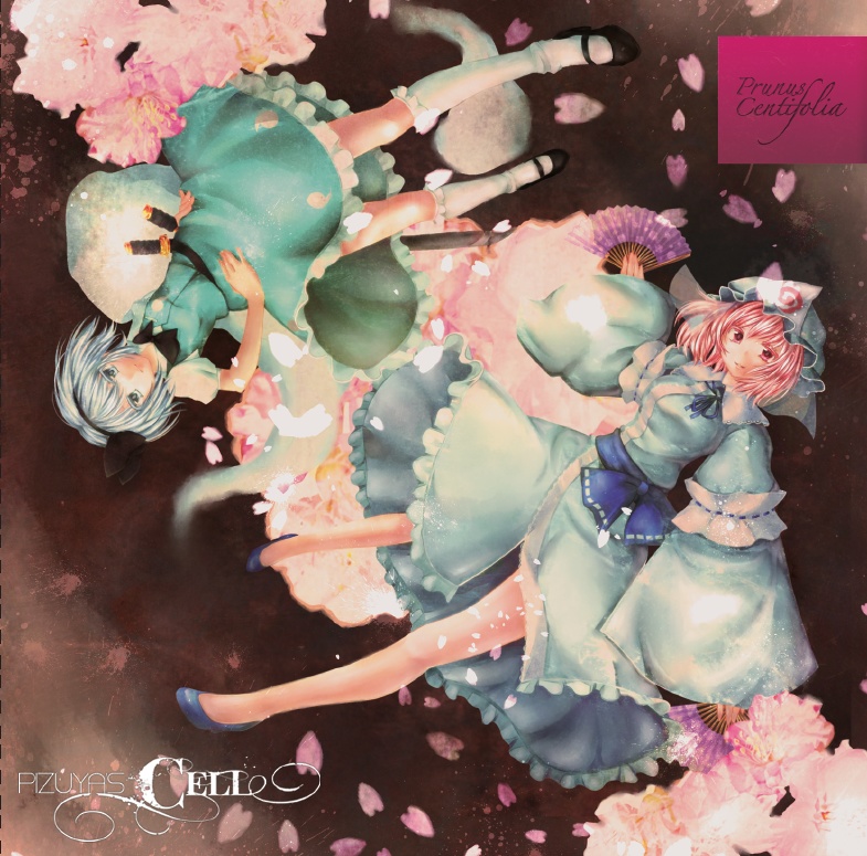 [DL版]Prunus Centifolia