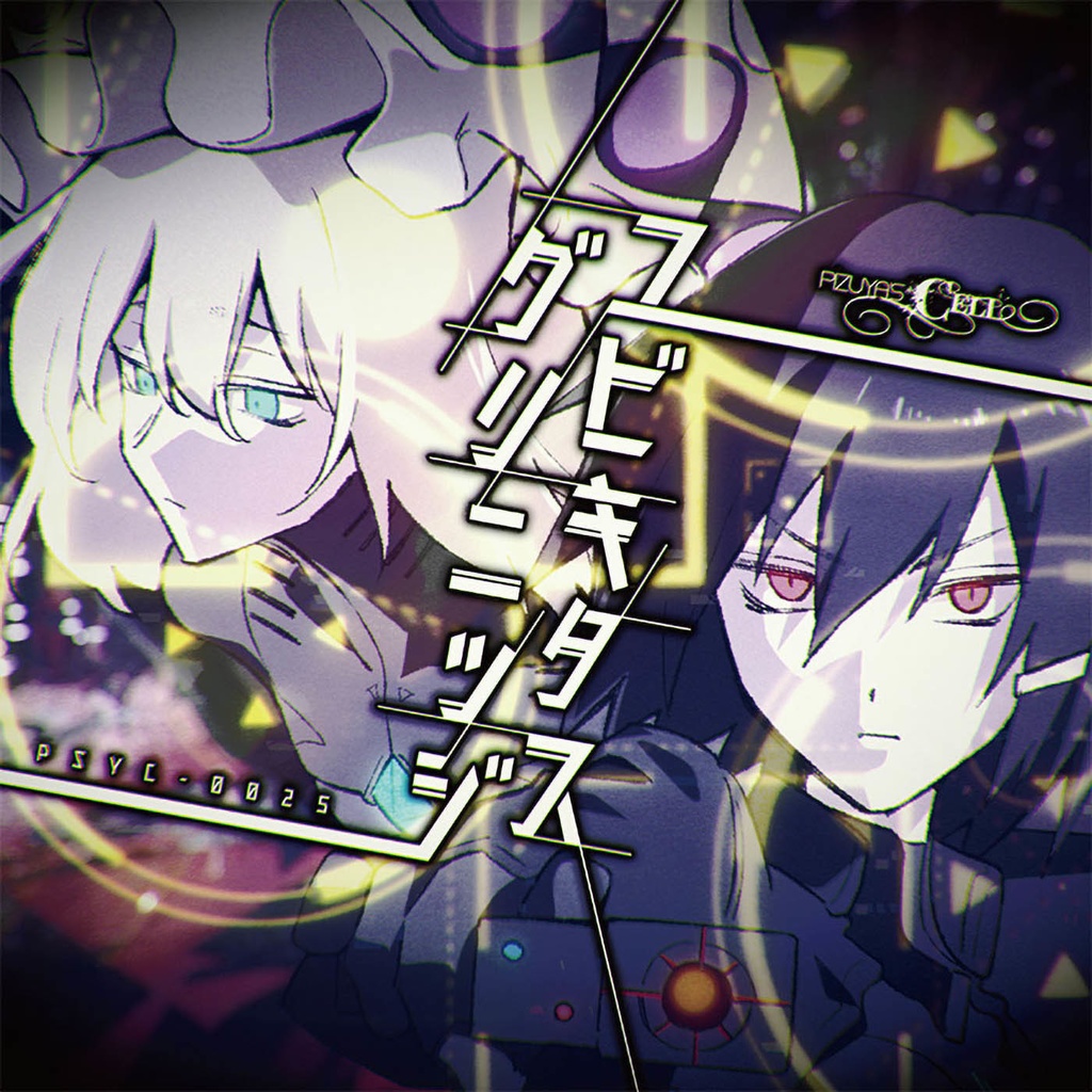 [DL版]ユビキタス・グリニッジ
