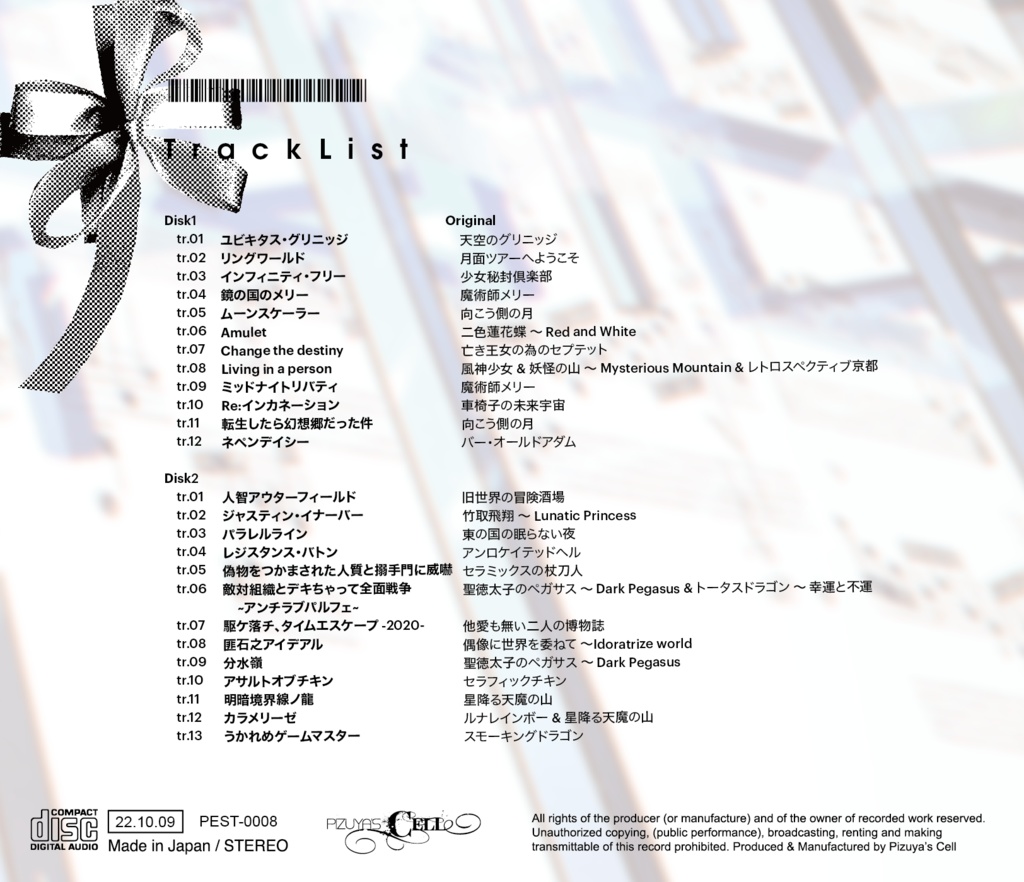 リザレクションコード