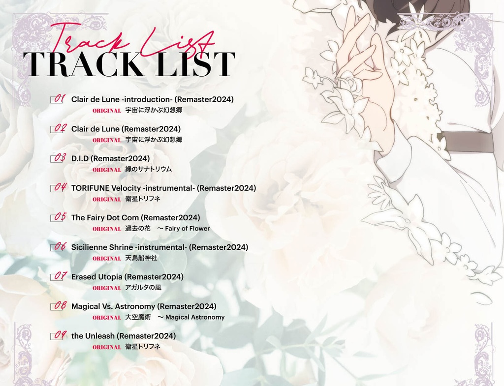 クレア ド ルーン ENGAGEMENT