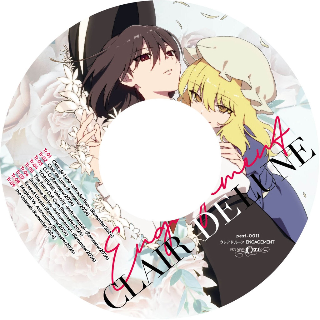 クレア ド ルーン ENGAGEMENT