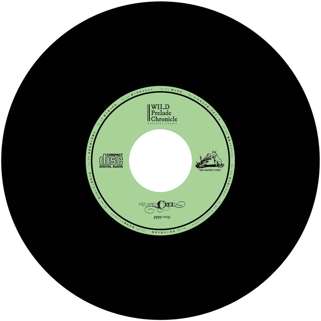 ワイルドプレリュードクロニクル