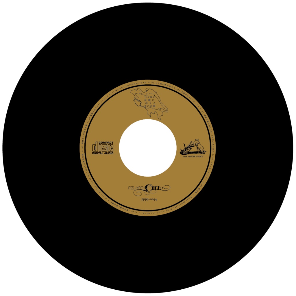 七夕坂の晨曦に消える夢の余韻