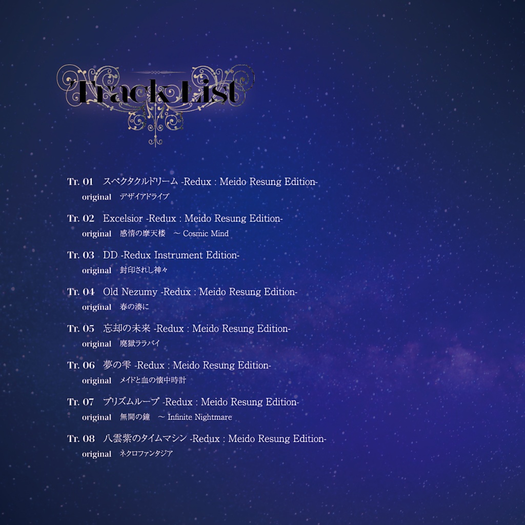 🎂🎉 2025 めいど生誕祭 C107 新譜+イラスト色紙スペシャルパック 🎉🎂