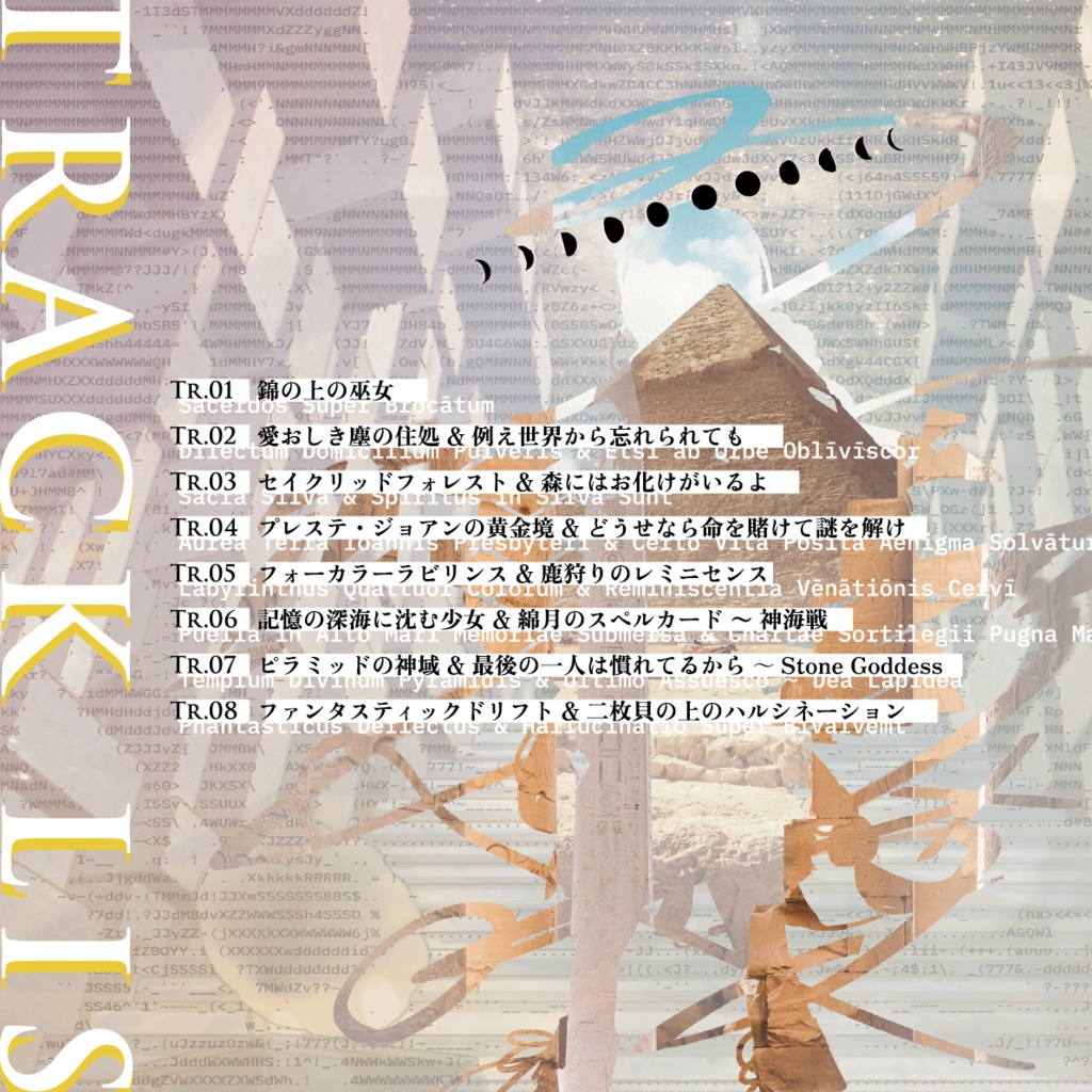 🎂🎉 2025 めいど生誕祭 C107 新譜+イラスト色紙スペシャルパック 🎉🎂