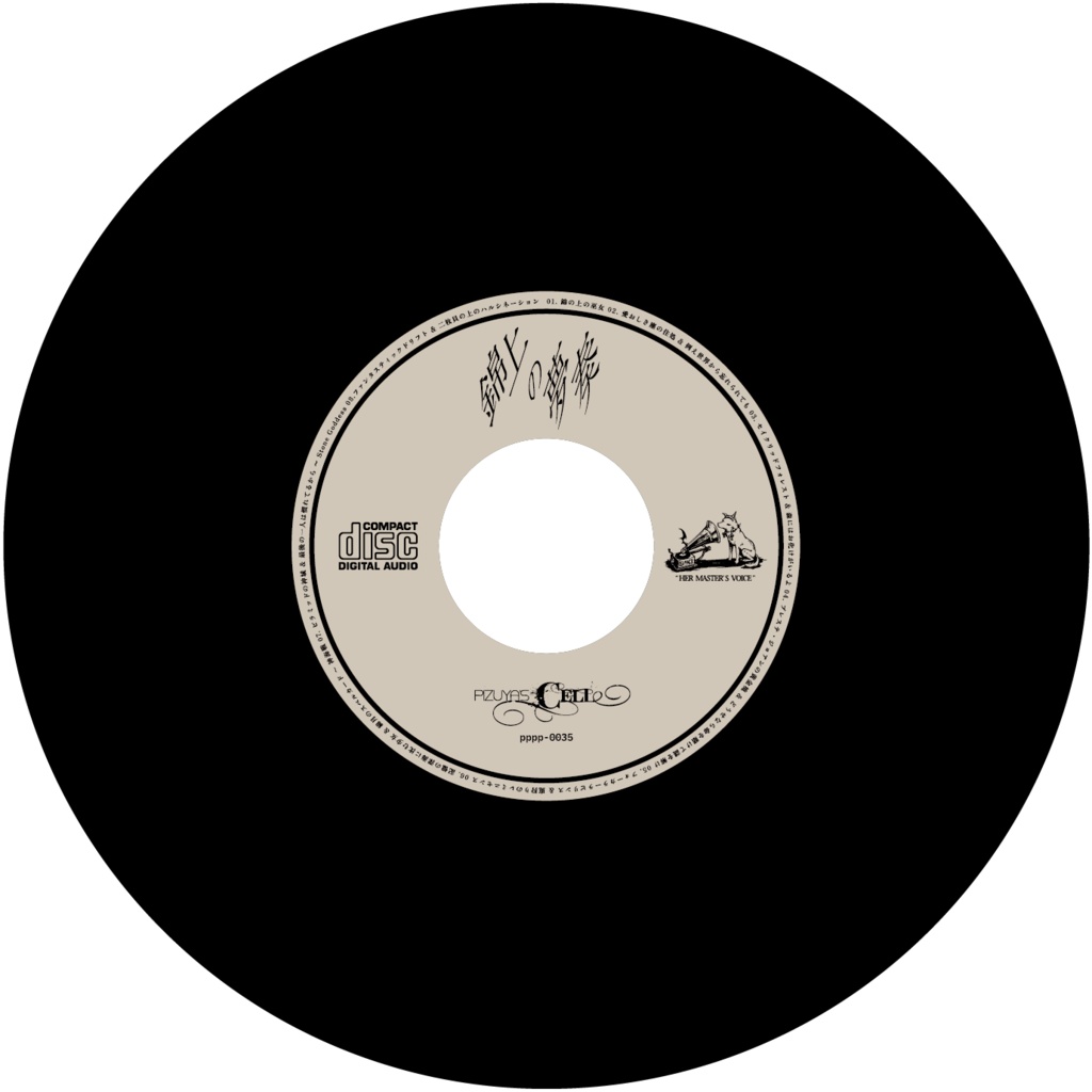 🎧✨ C107 新譜パック(新譜3タイトル+メガネクリーナー) ✨🎧