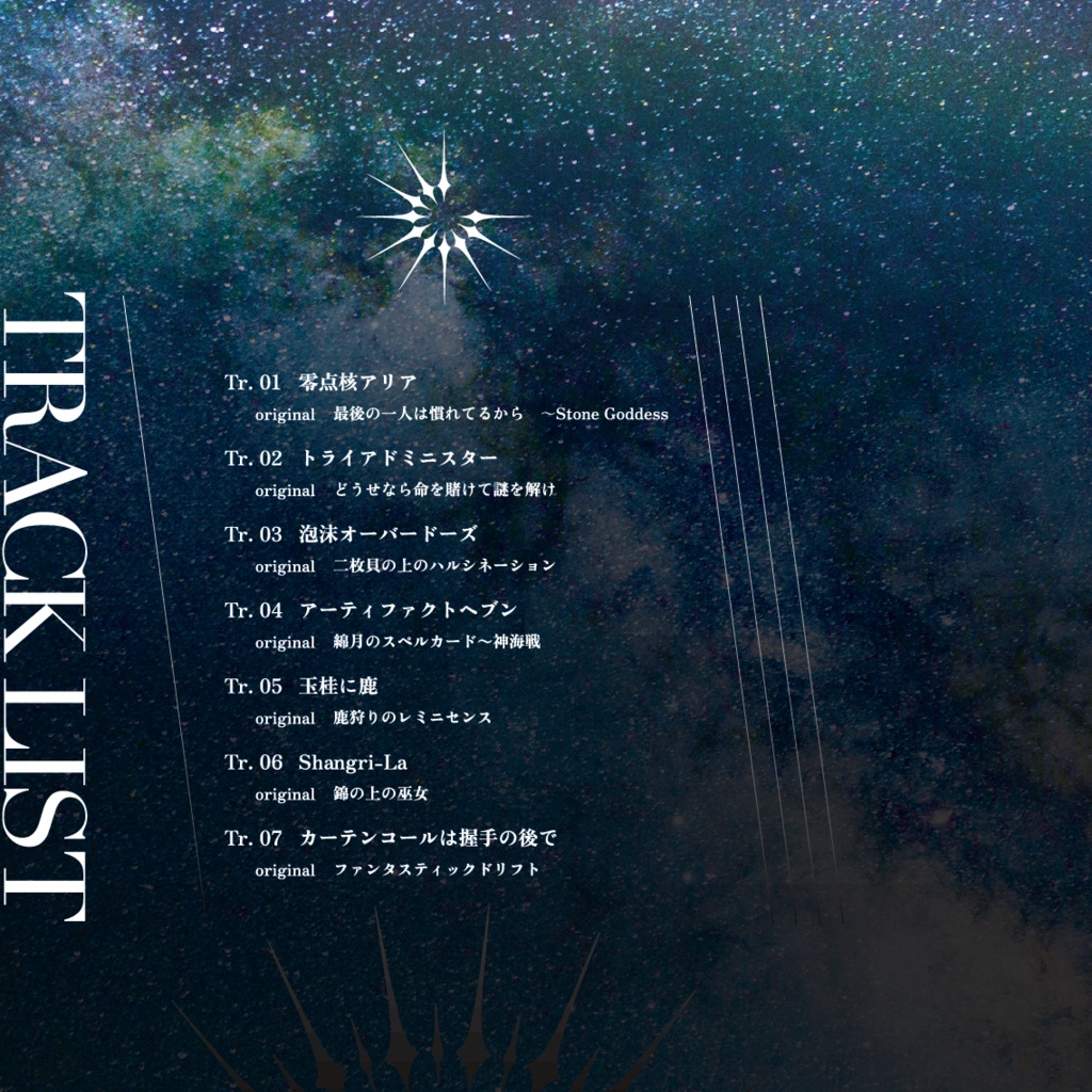 零点核アリア -ZERO POINT-