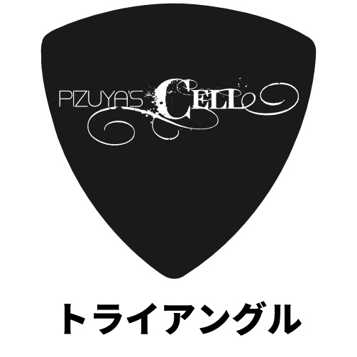 Pizuya's Cell オリジナルピック