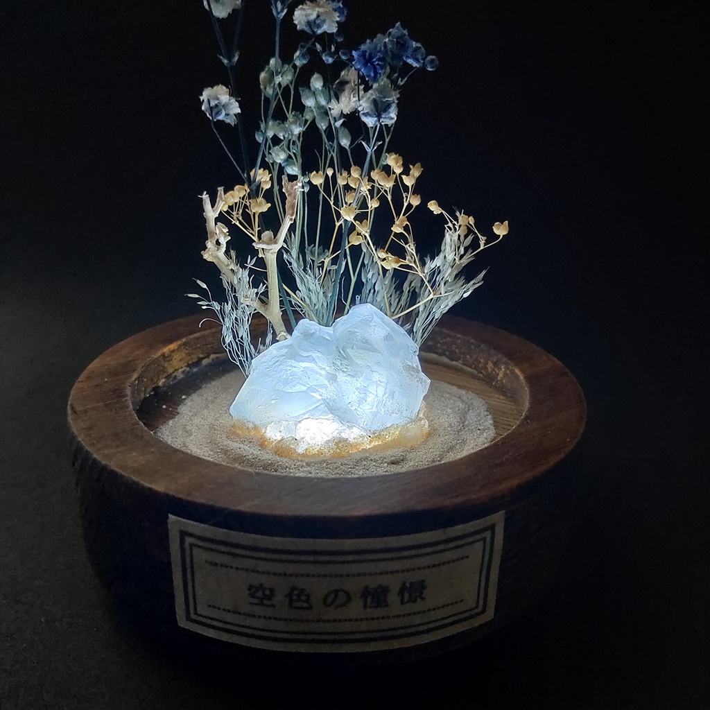 鉱物ランプ・天青石『空色の憧憬』中・10パターン切替点灯