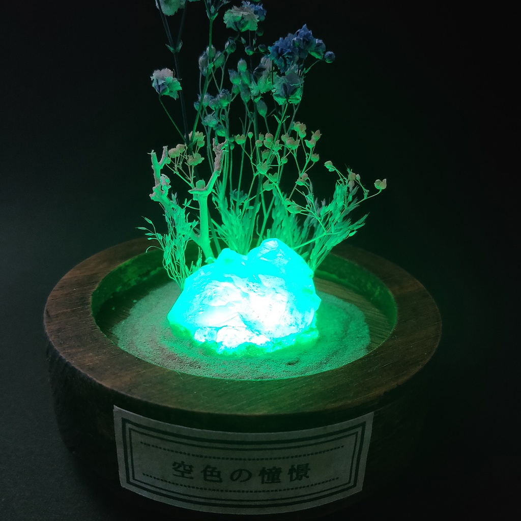 鉱物ランプ・天青石『空色の憧憬』中・10パターン切替点灯