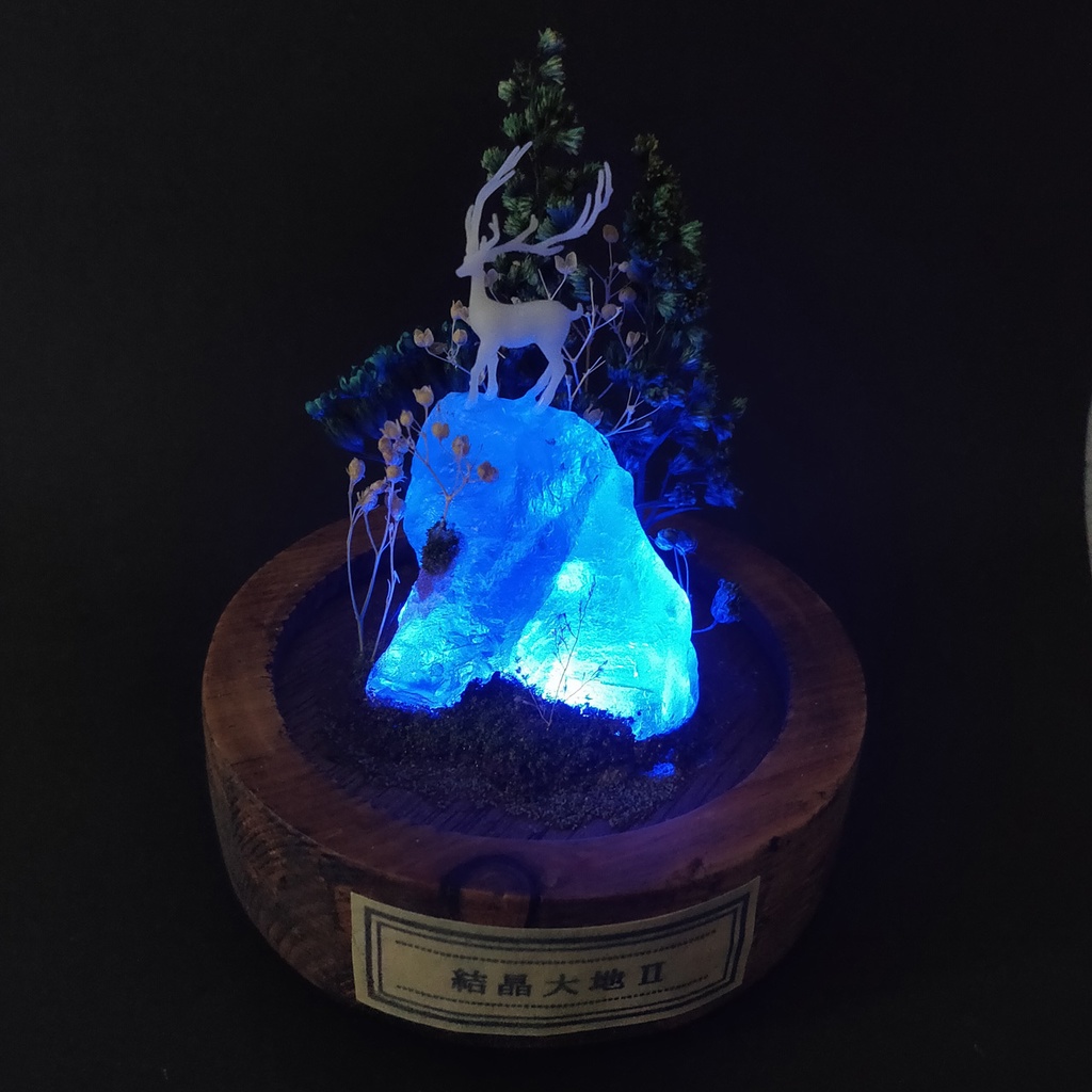 鉱物ランプ・蛍石『結晶大地Ⅱ』中・10パターン切替点灯