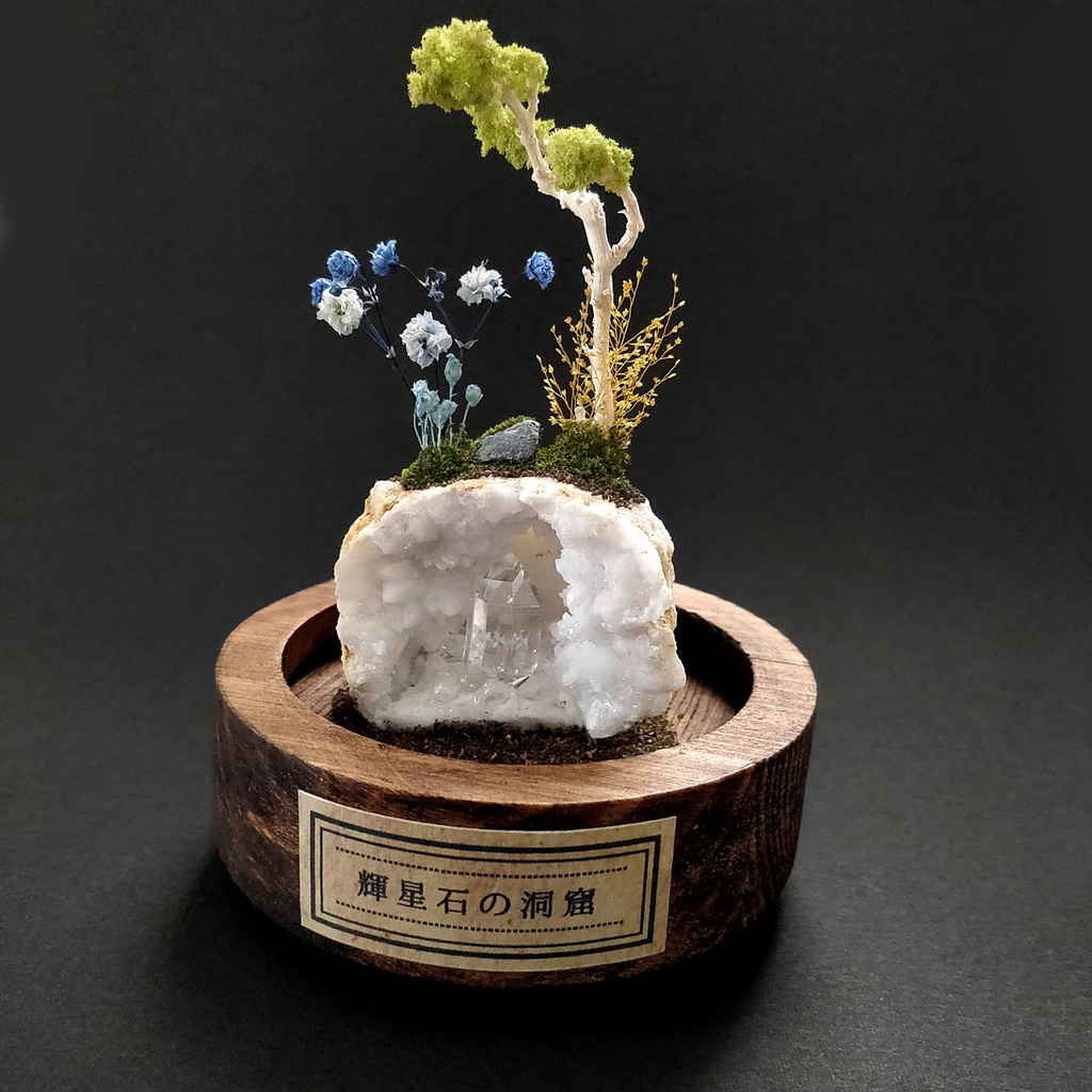 鉱物ランプ・ジオード水晶『輝星石の洞窟』中・10パターン切替点灯