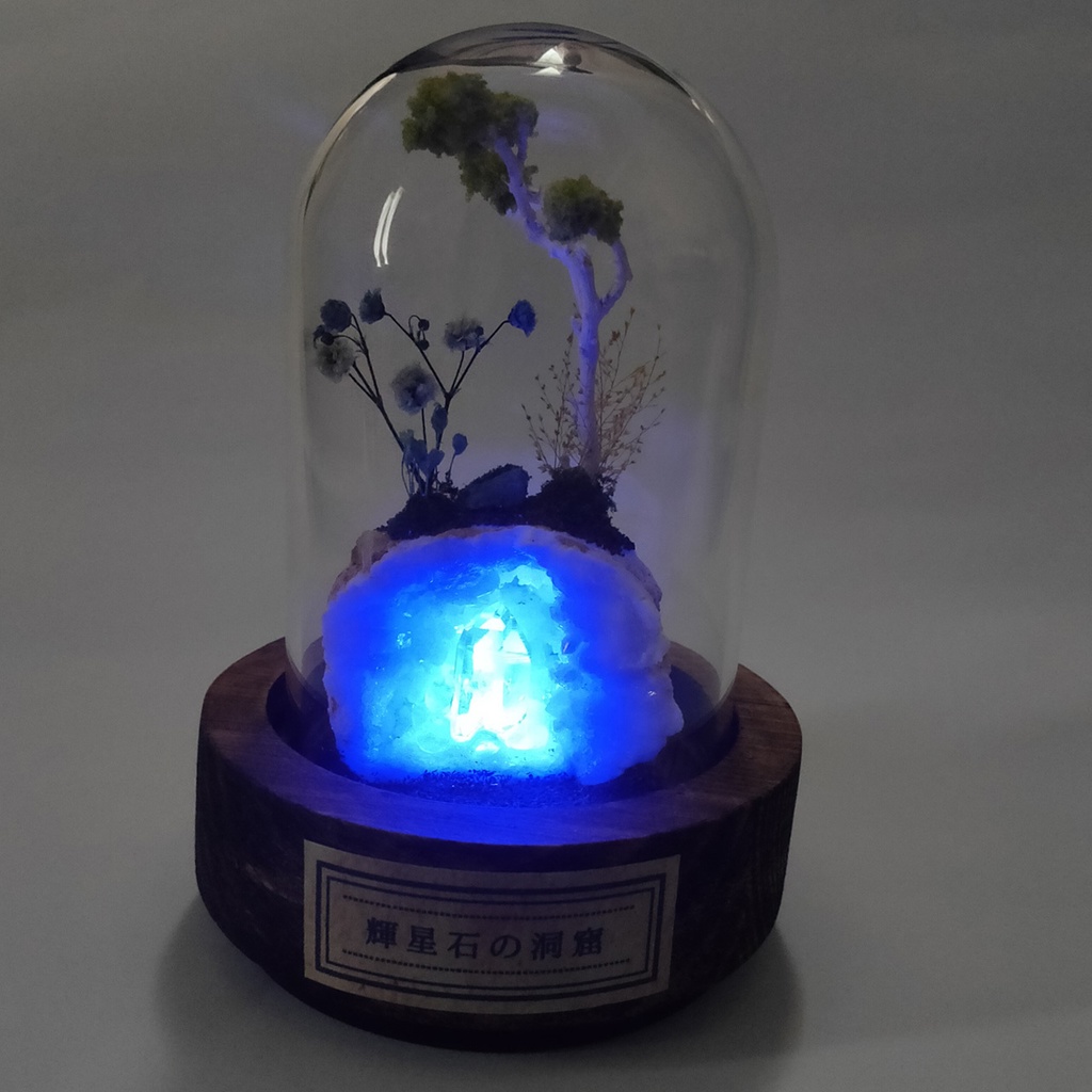 鉱物ランプ・ジオード水晶『輝星石の洞窟』中・10パターン切替点灯