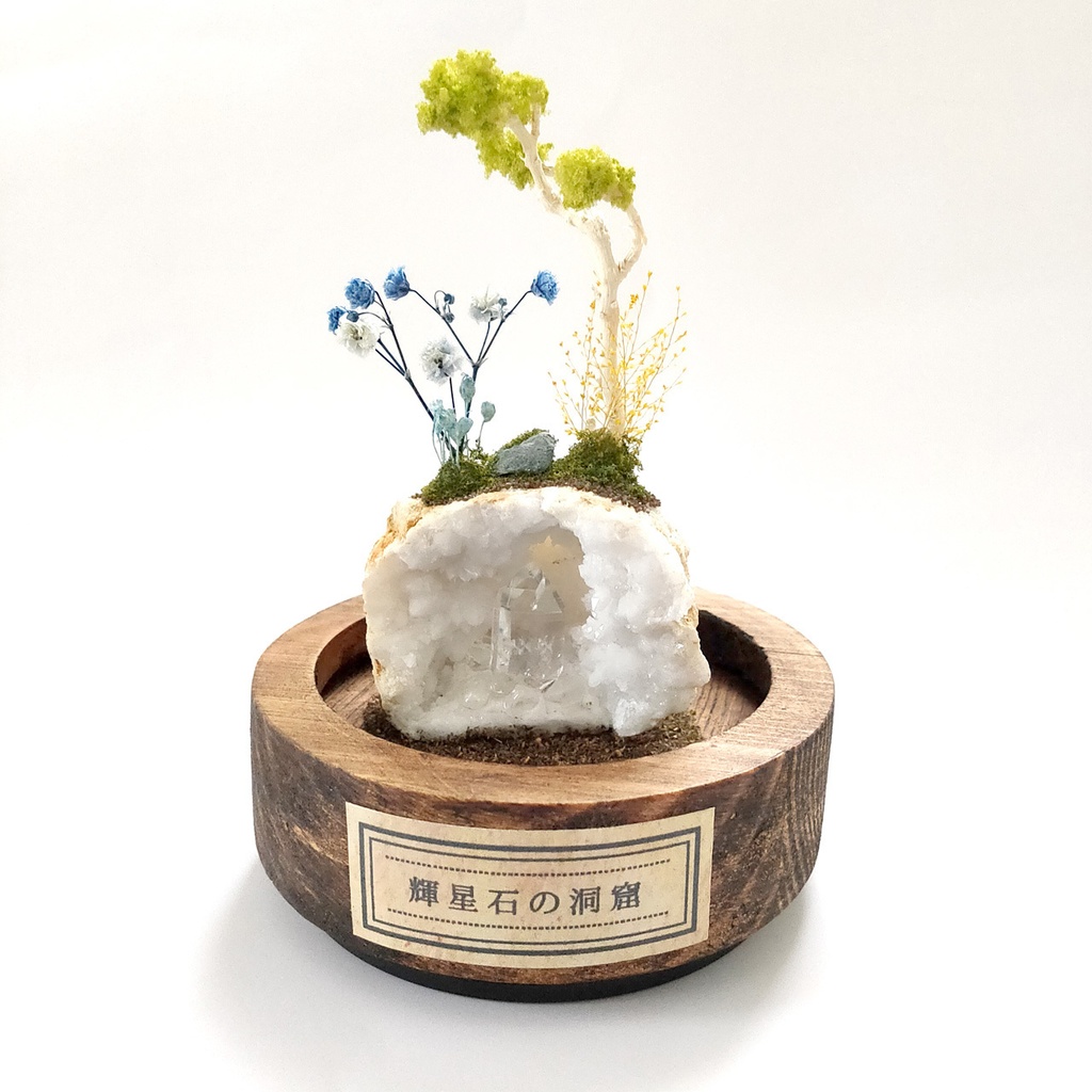 鉱物ランプ・ジオード水晶『輝星石の洞窟』中・10パターン切替点灯