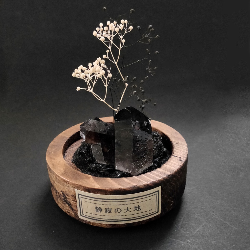 鉱物ランプ・黒水晶『静寂の大地』中・10パターン切替点灯