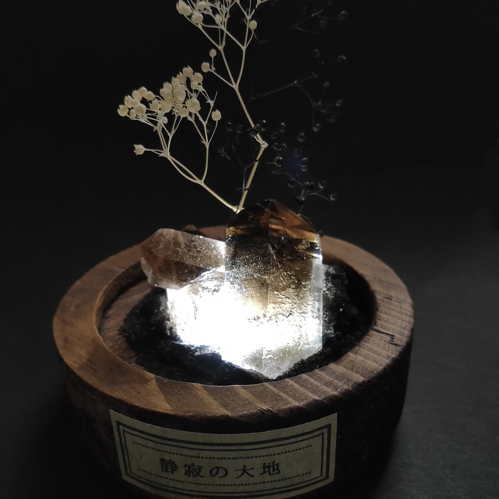 鉱物ランプ・黒水晶『静寂の大地』中・10パターン切替点灯