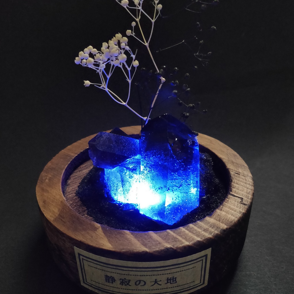 鉱物ランプ・黒水晶『静寂の大地』中・10パターン切替点灯