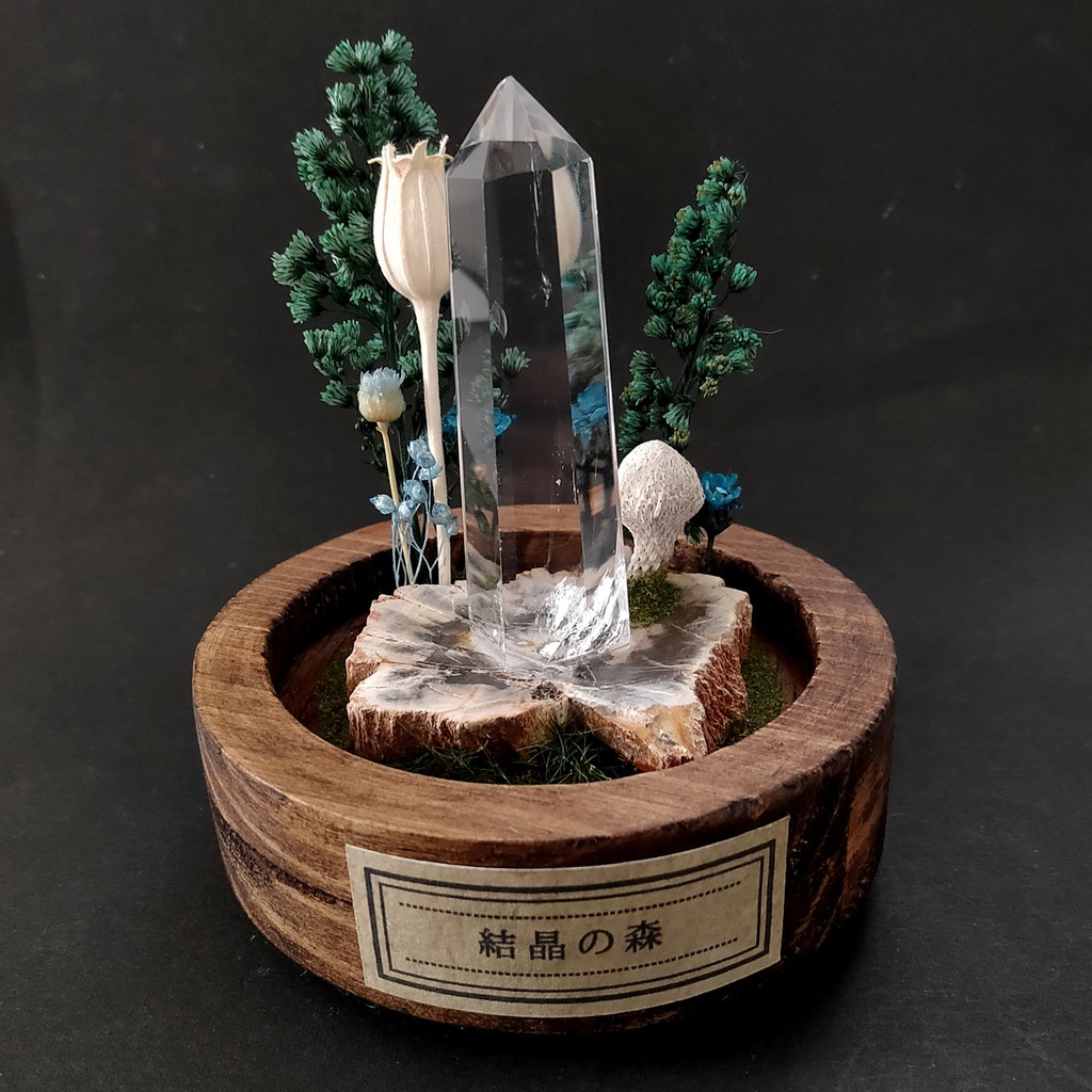 『結晶の森』中・鉱物ランプ・水晶・珪化木・10パターン切替点灯