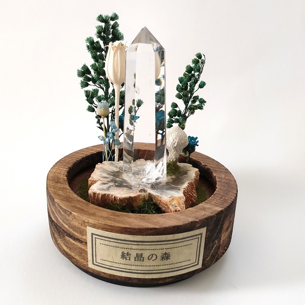 『結晶の森』中・鉱物ランプ・水晶・珪化木・10パターン切替点灯