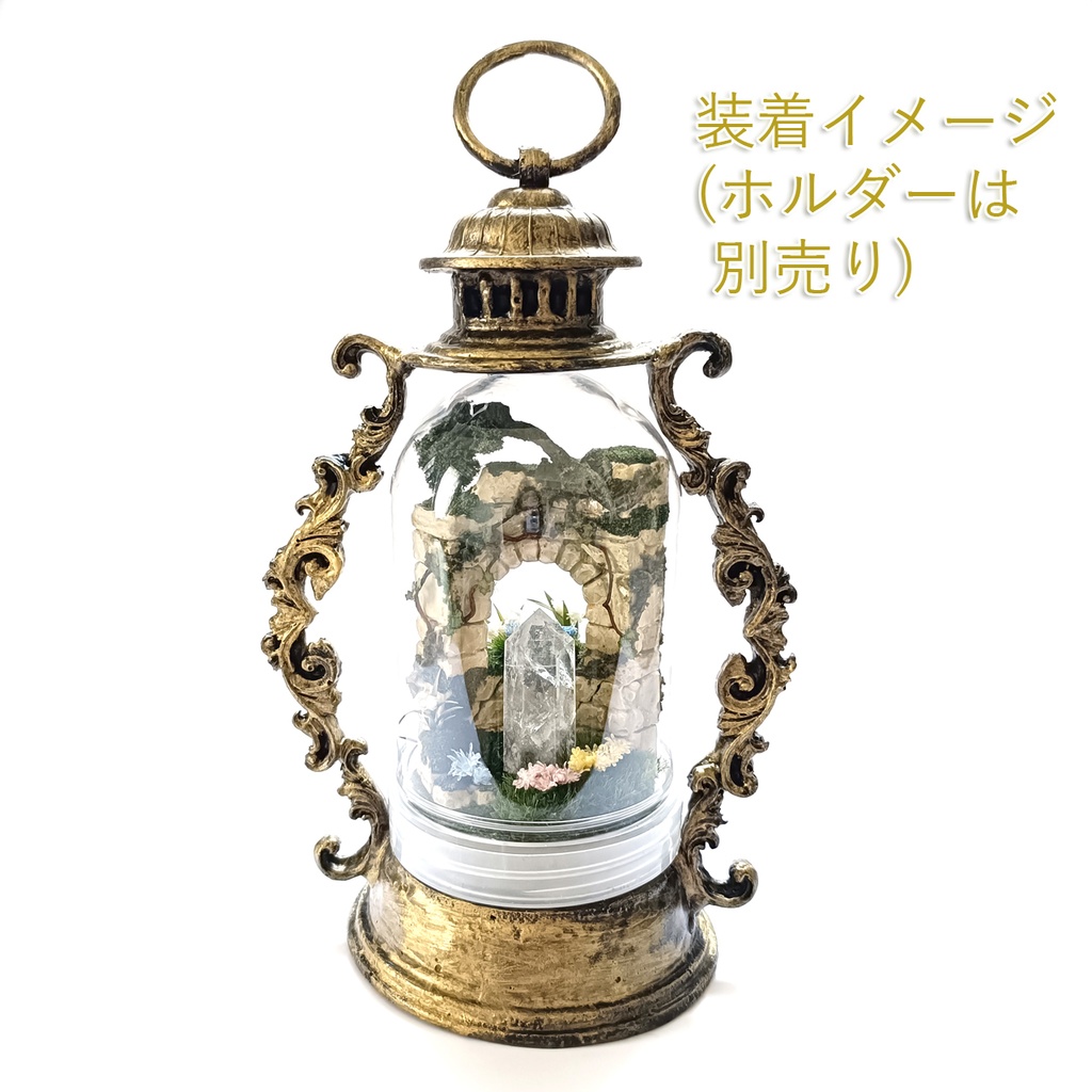 ドームのみ『結晶の遺跡』中サイズ