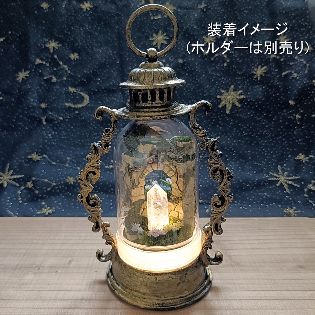 ドームのみ『結晶の遺跡』中サイズ