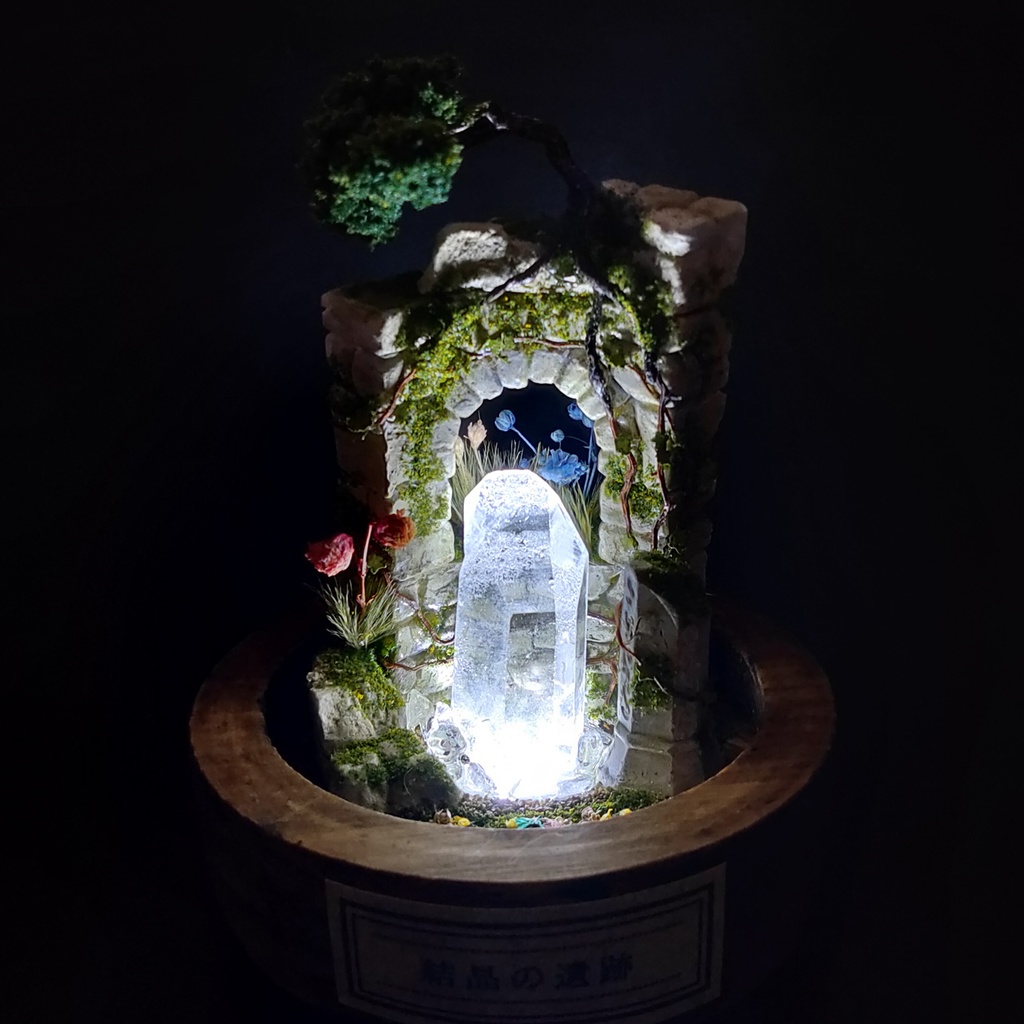 『結晶の遺跡』中・鉱物ランプ・水晶・10パターン切替点灯