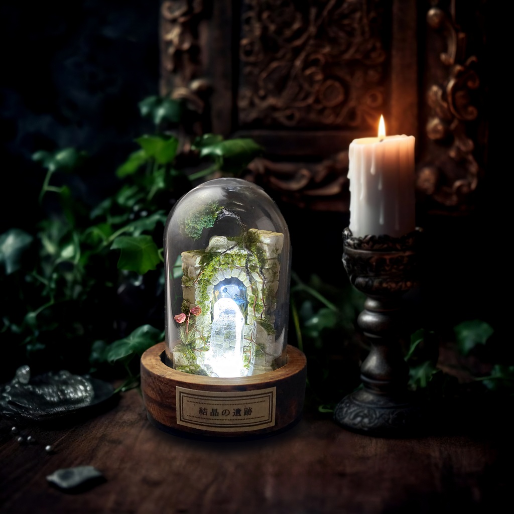 『結晶の遺跡』中・鉱物ランプ・水晶・10パターン切替点灯