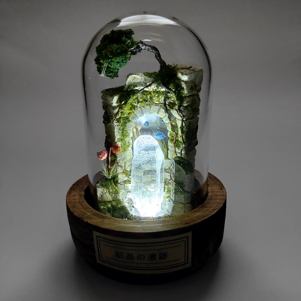 『結晶の遺跡』中・鉱物ランプ・水晶・10パターン切替点灯