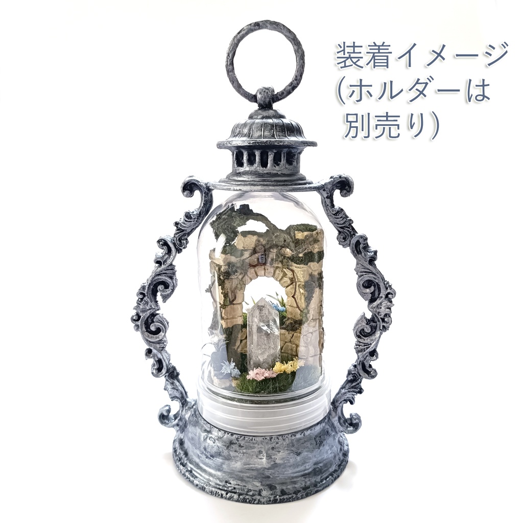ドームのみ『結晶の遺跡』中サイズ