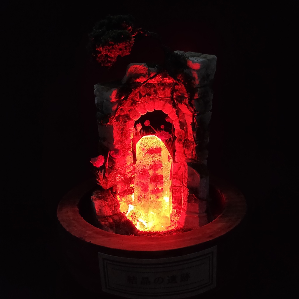 『結晶の遺跡』中・鉱物ランプ・水晶・10パターン切替点灯