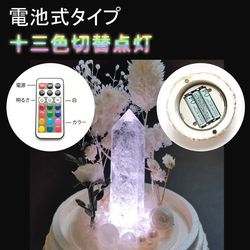 鉱物ランプ『白』中サイズ・水晶・ムーンストーン