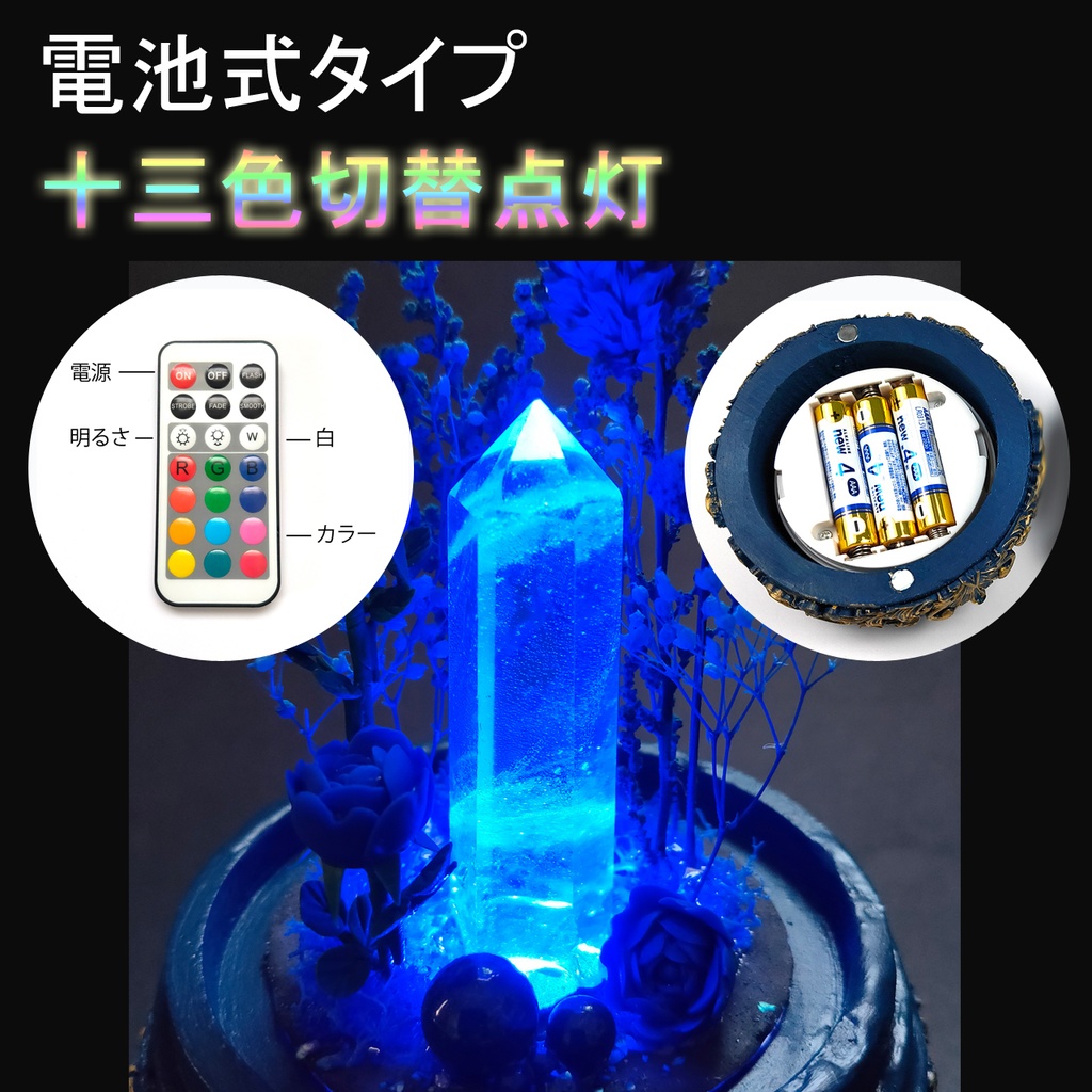 鉱物ランプ『青』中サイズ・水晶・ラピスラズリ