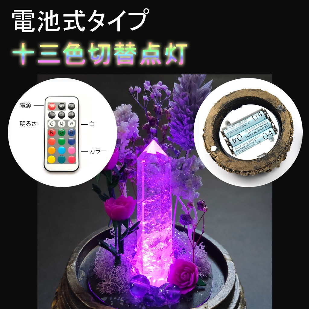 鉱物ランプ『紫』中サイズ・水晶・アメジスト