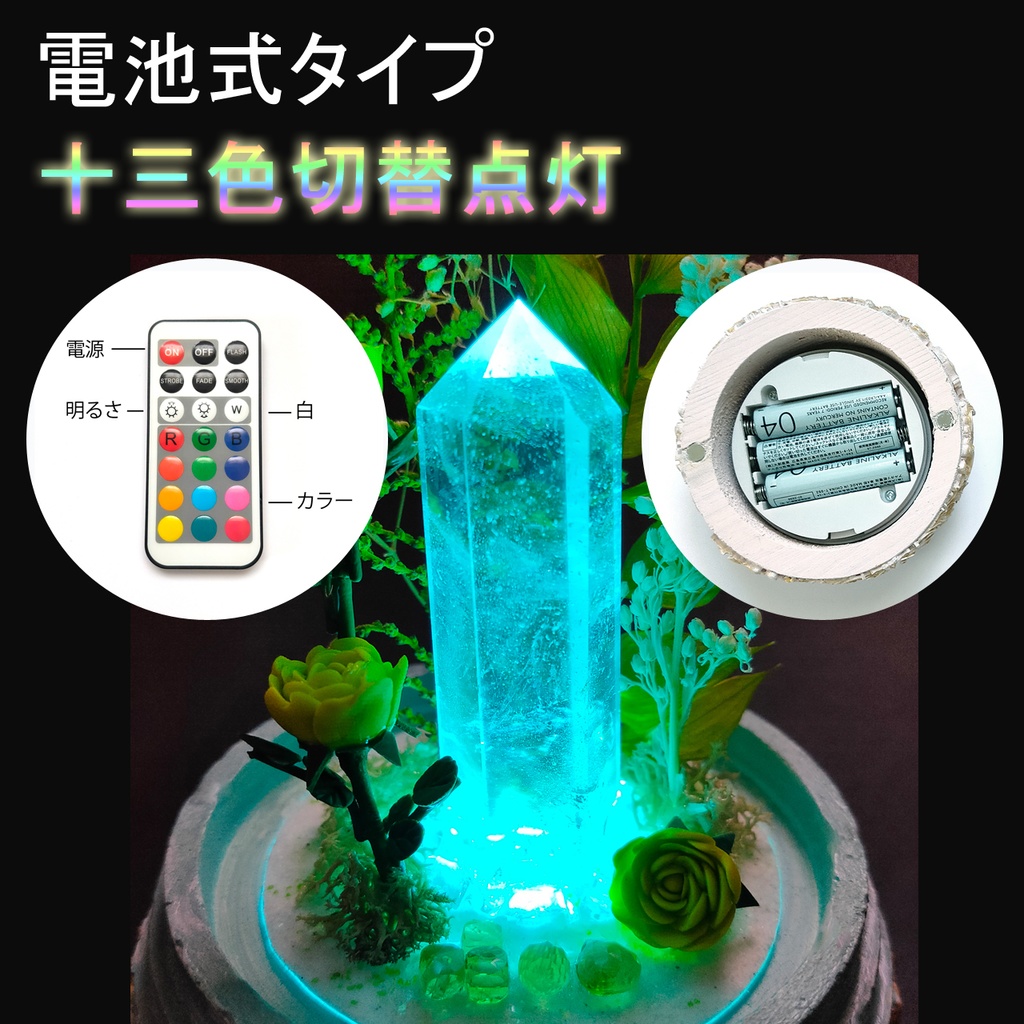 鉱物ランプ『黄緑』中サイズ・水晶・ペリドット