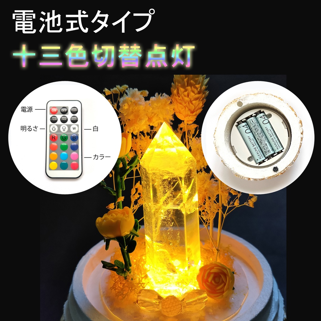 鉱物ランプ『黄』中サイズ・水晶・シトリン