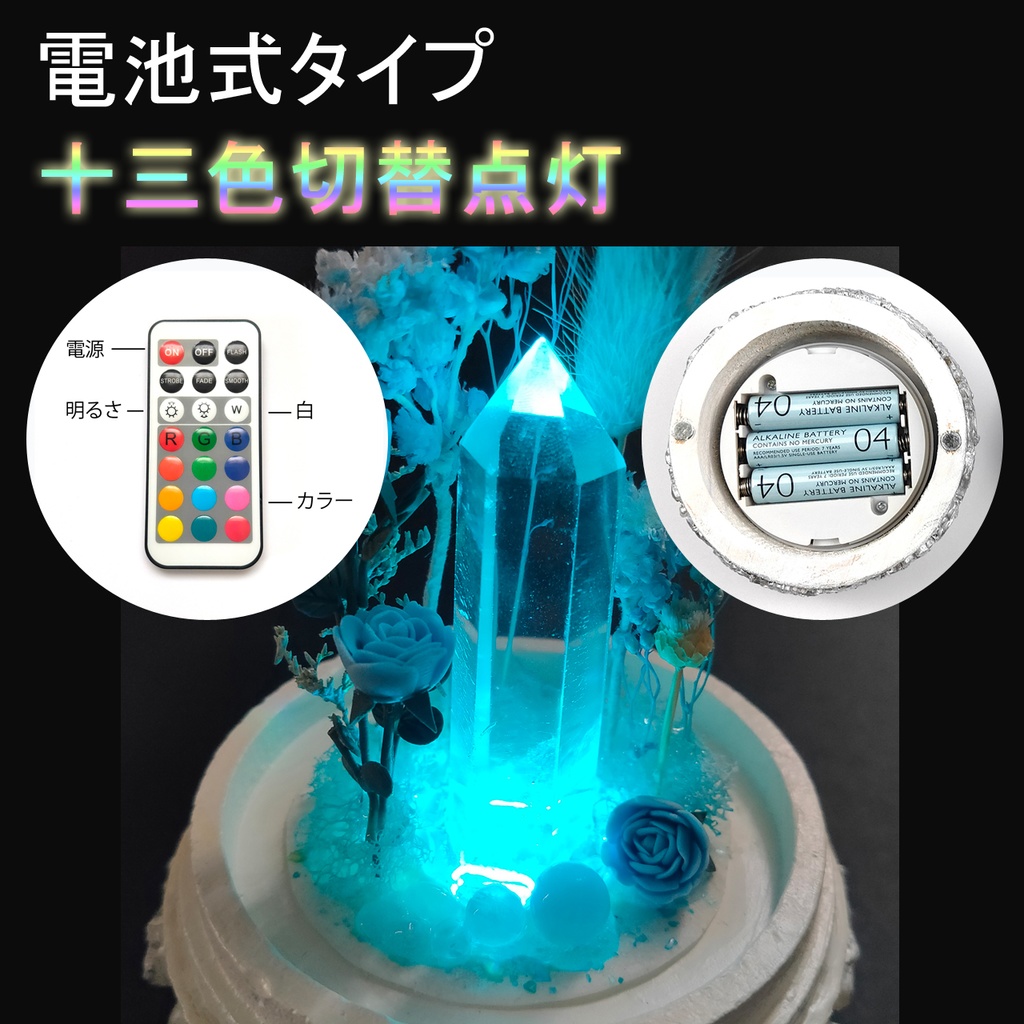 鉱物ランプ『水色』中サイズ・水晶・アクアマリン