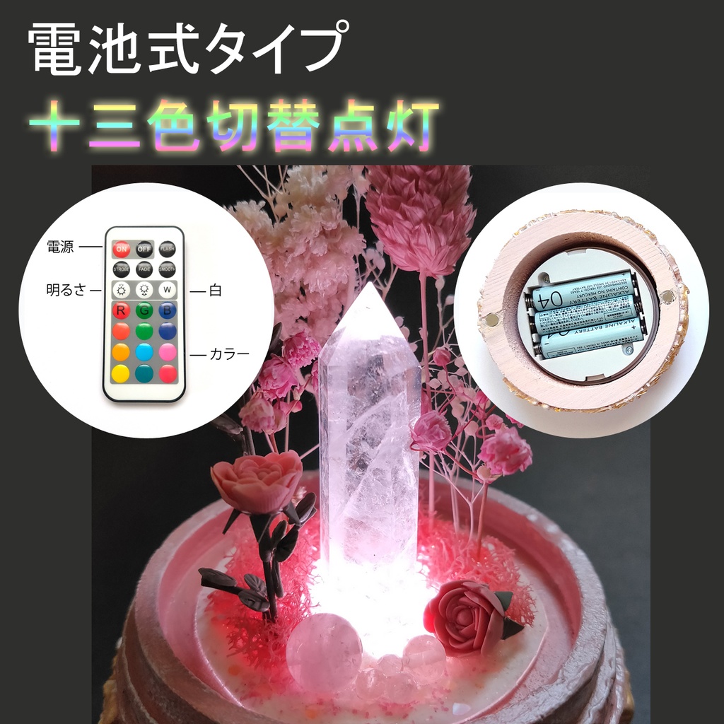 鉱物ランプ『ピンク』中サイズ・水晶・モルガナイト