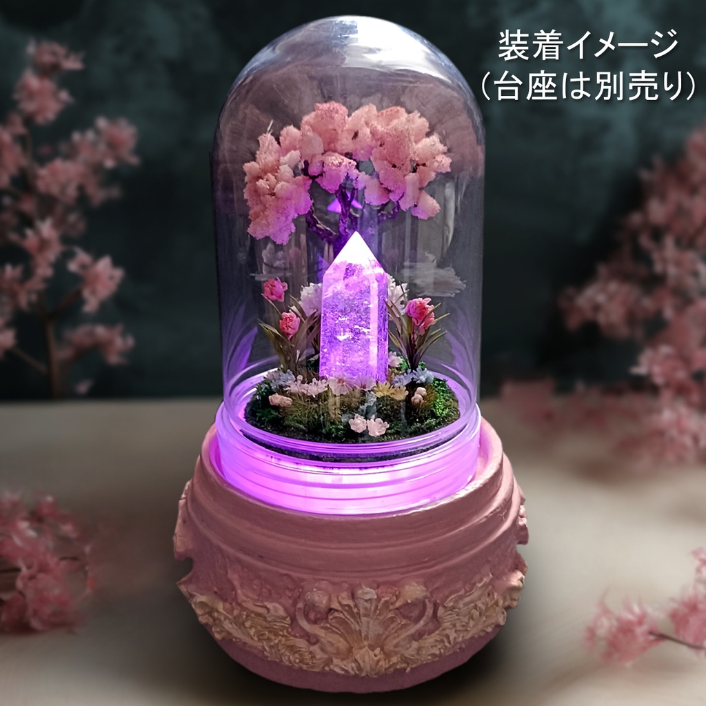 ドームのみ『結晶大地の春-桜の樹-』中サイズ