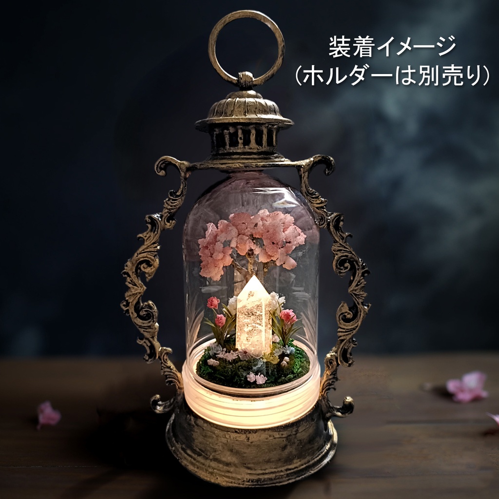 ドームのみ『結晶大地の春-桜の樹-』中サイズ