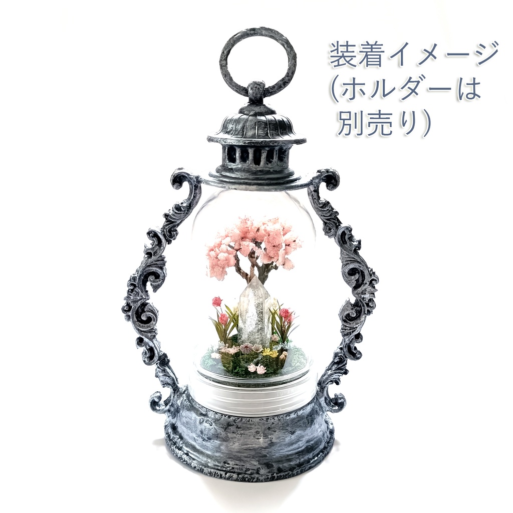 ドームのみ『結晶大地の春-桜の樹-』中サイズ