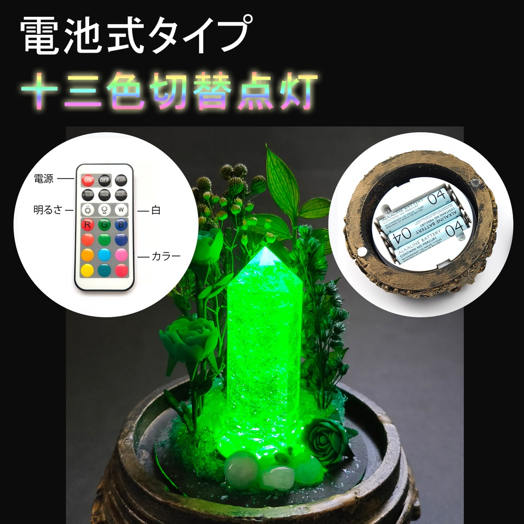 鉱物ランプ『緑』中サイズ・水晶・エメラルド