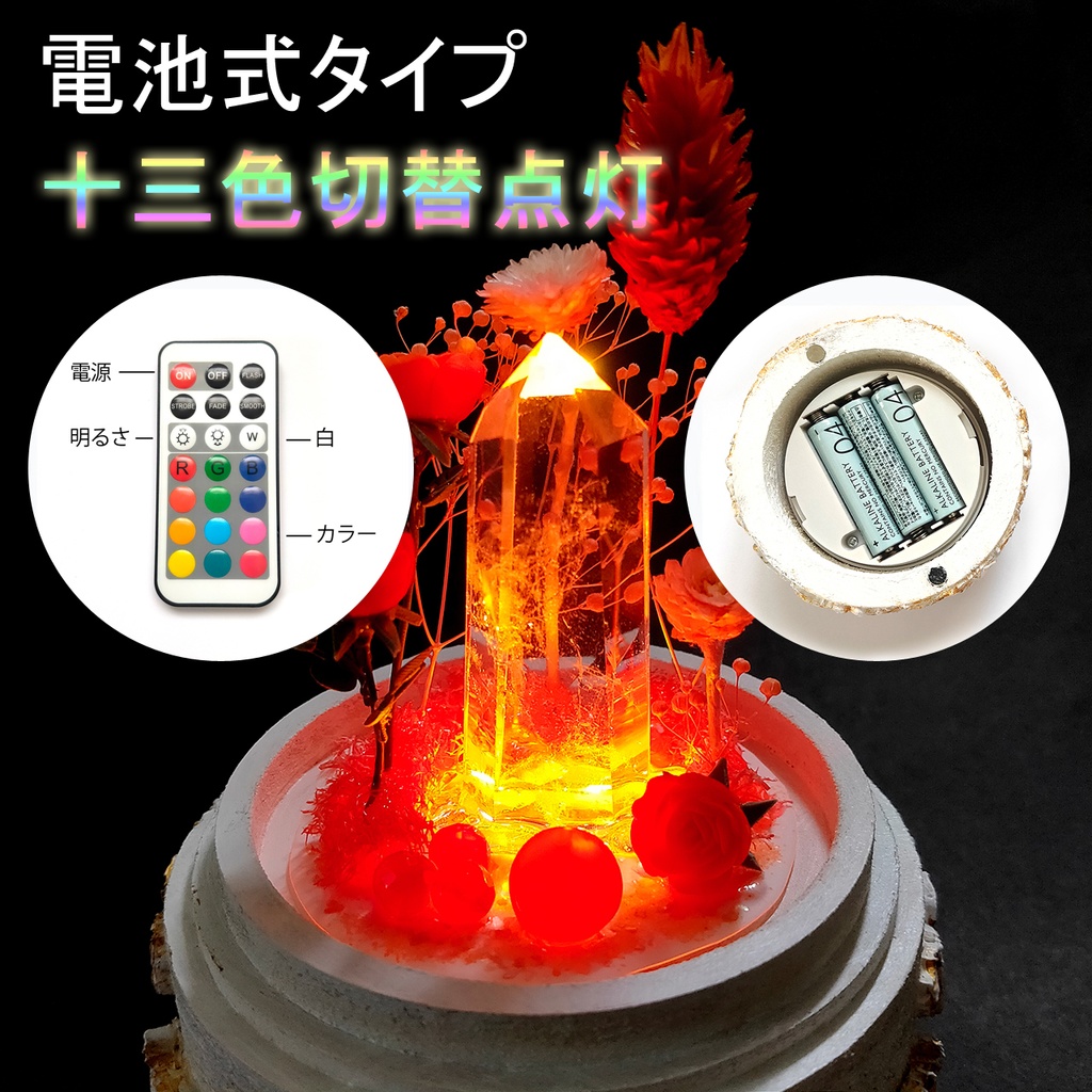 鉱物ランプ『オレンジ』中サイズ・水晶・カーネリアン