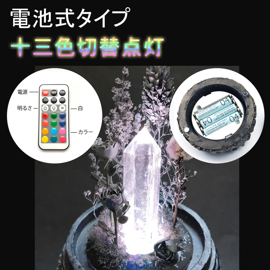 鉱物ランプ『シルバー』中サイズ・水晶・サファイア