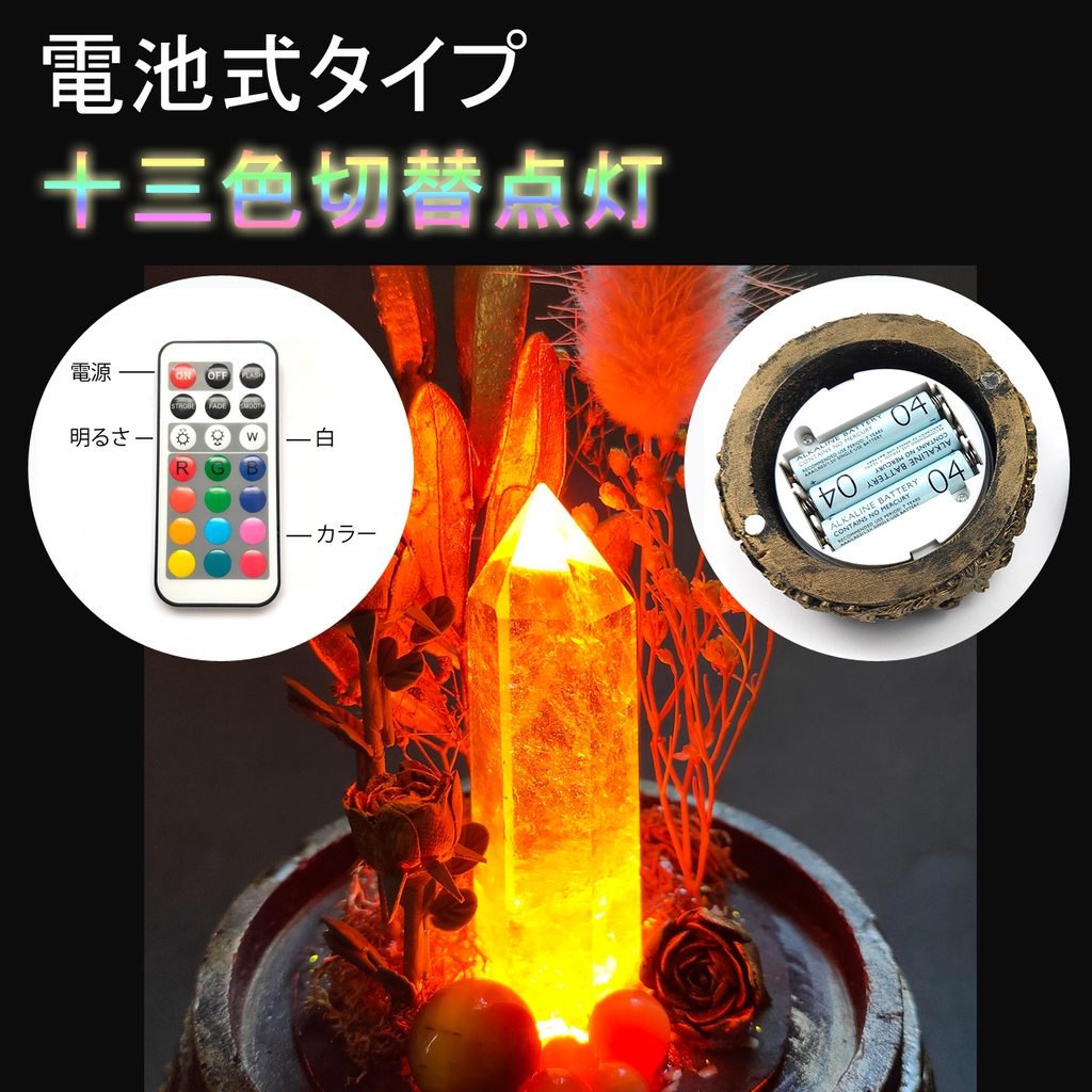 鉱物ランプ『ゴールド』中サイズ・水晶・タイガーアイ